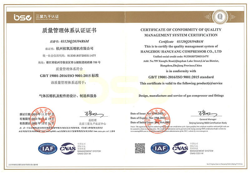 質(zhì)量管理體系認(rèn)證證書