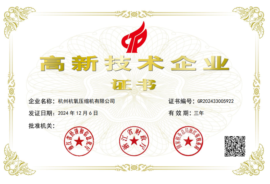 高新技術(shù)企業(yè)