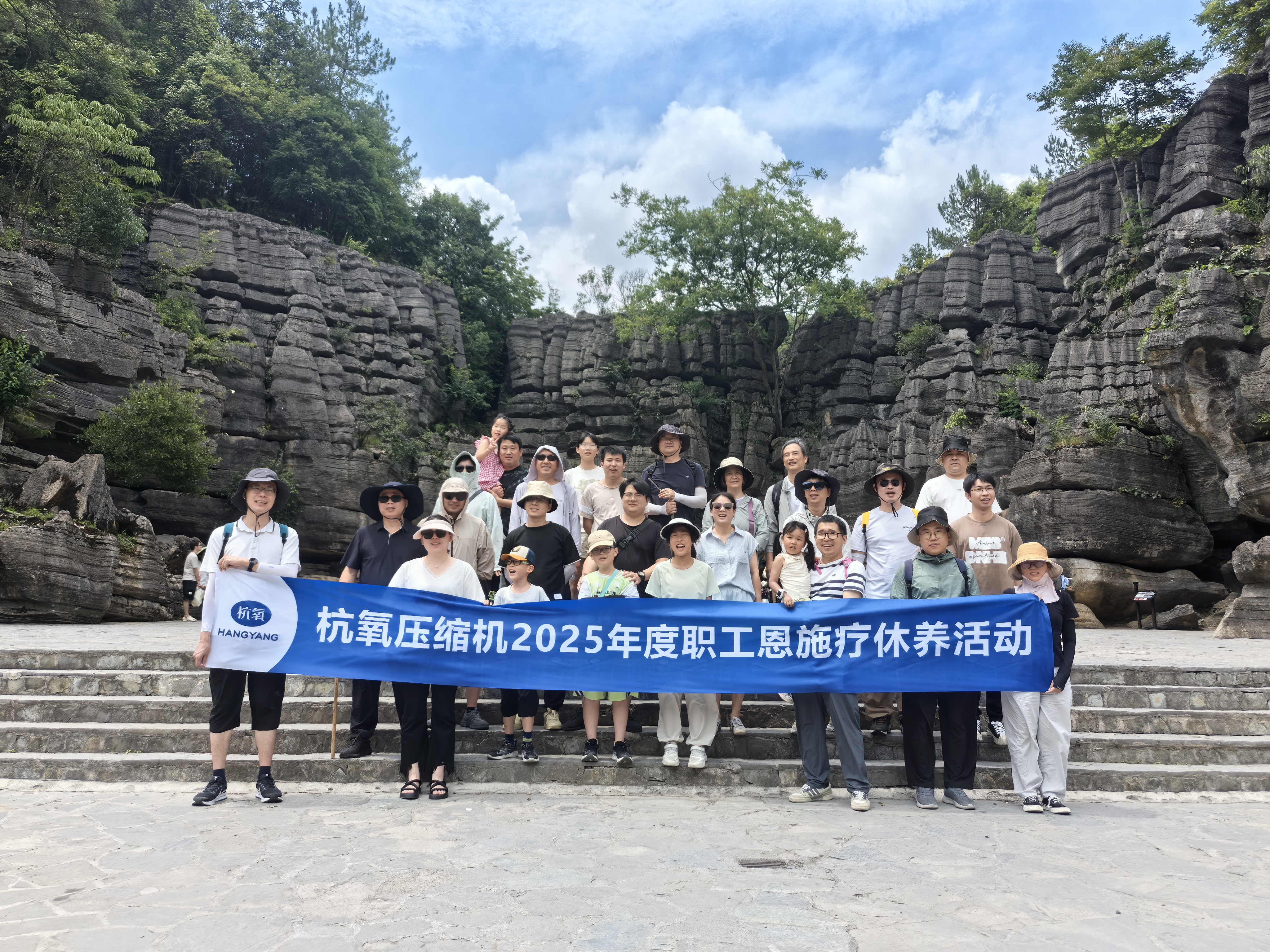 杭氧壓縮機(jī)有限公司開(kāi)展職工療休養(yǎng)活動(dòng)